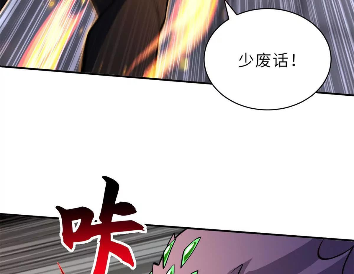 193 鸠占鹊巢（下） 第25页