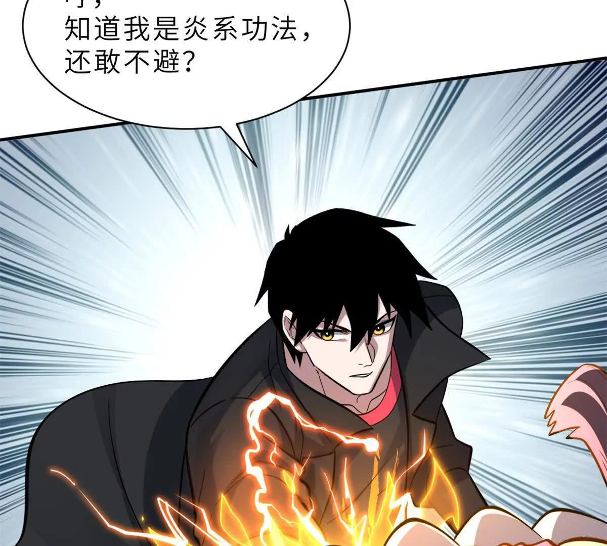 193 鸠占鹊巢（下） 第28页