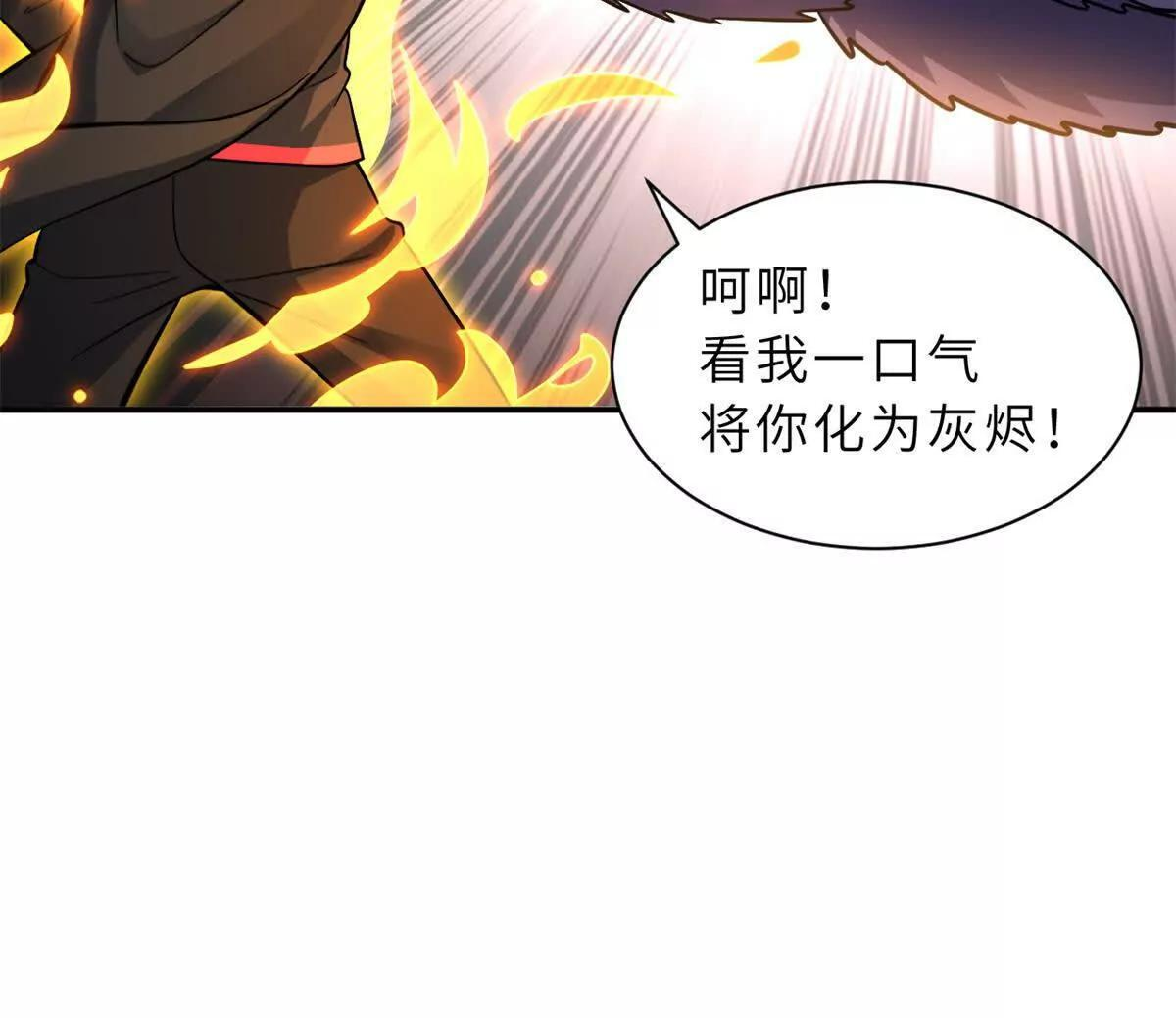 193 鸠占鹊巢（下） 第31页