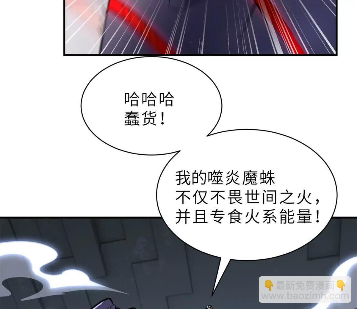 193 鸠占鹊巢（下） 第33页