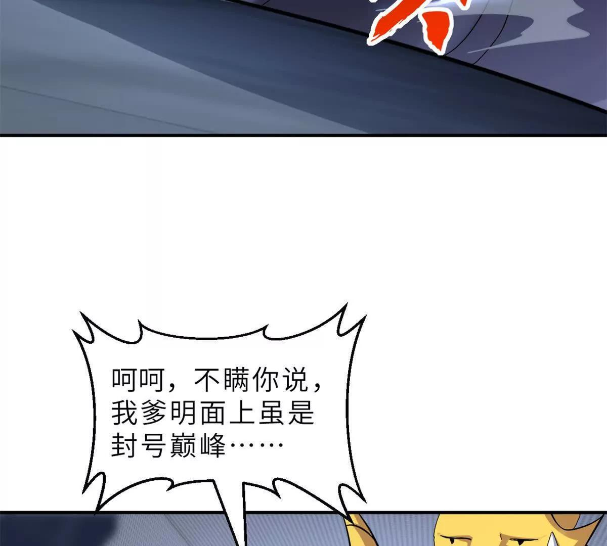 193 鸠占鹊巢（下） 第36页