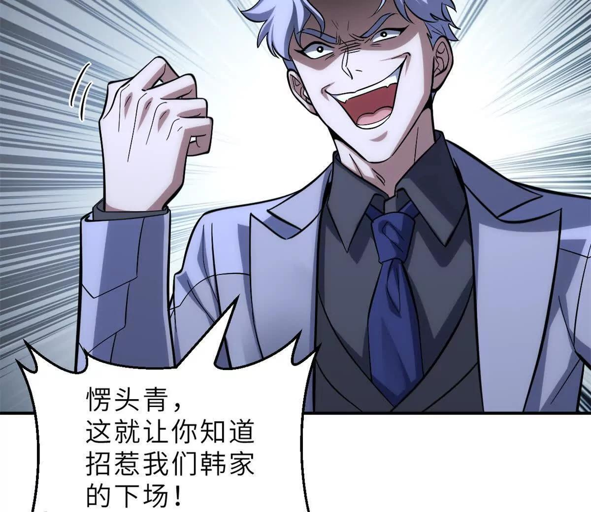 193 鸠占鹊巢（下） 第39页