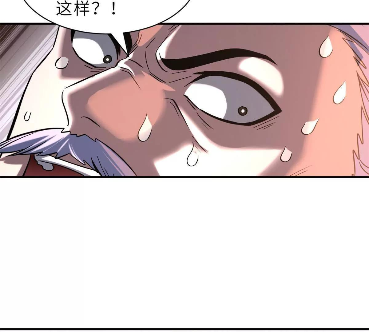 193 鸠占鹊巢（下） 第48页