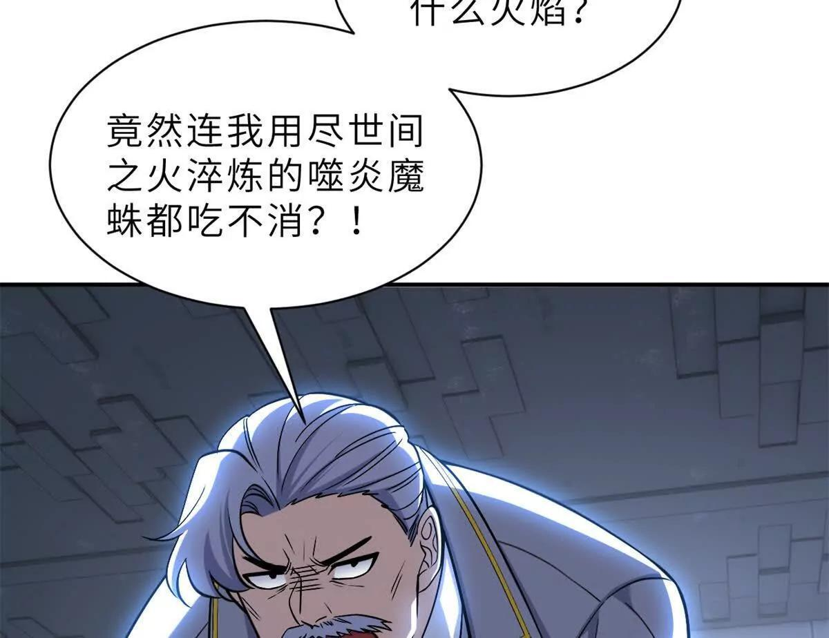 193 鸠占鹊巢（下） 第59页