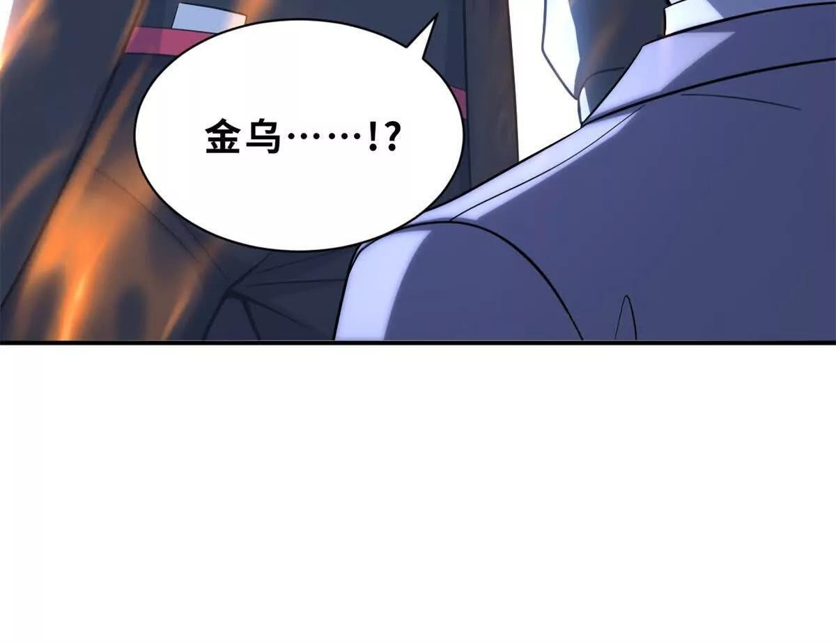 193 鸠占鹊巢（下） 第63页