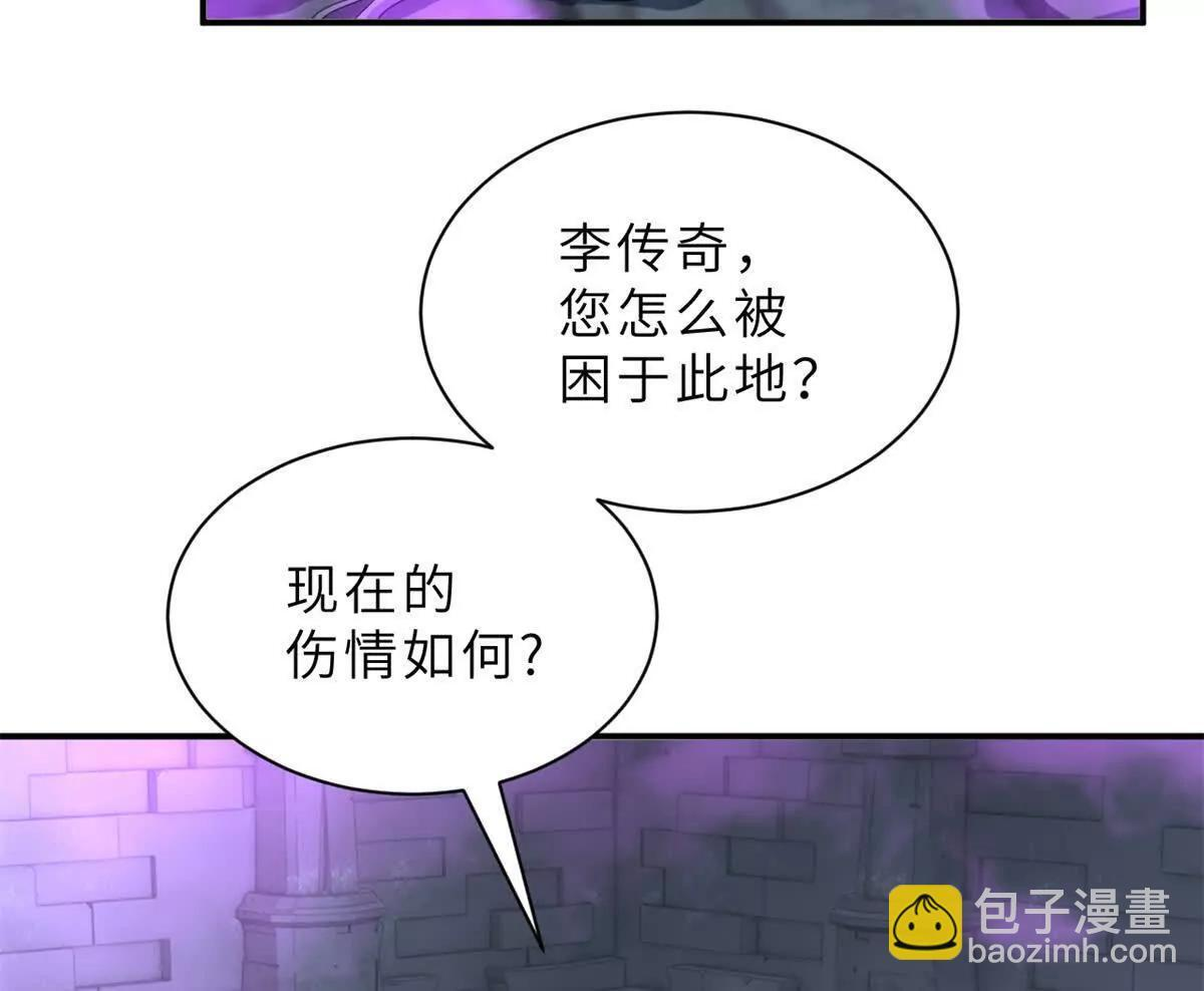 193 鸠占鹊巢（下） 第65页
