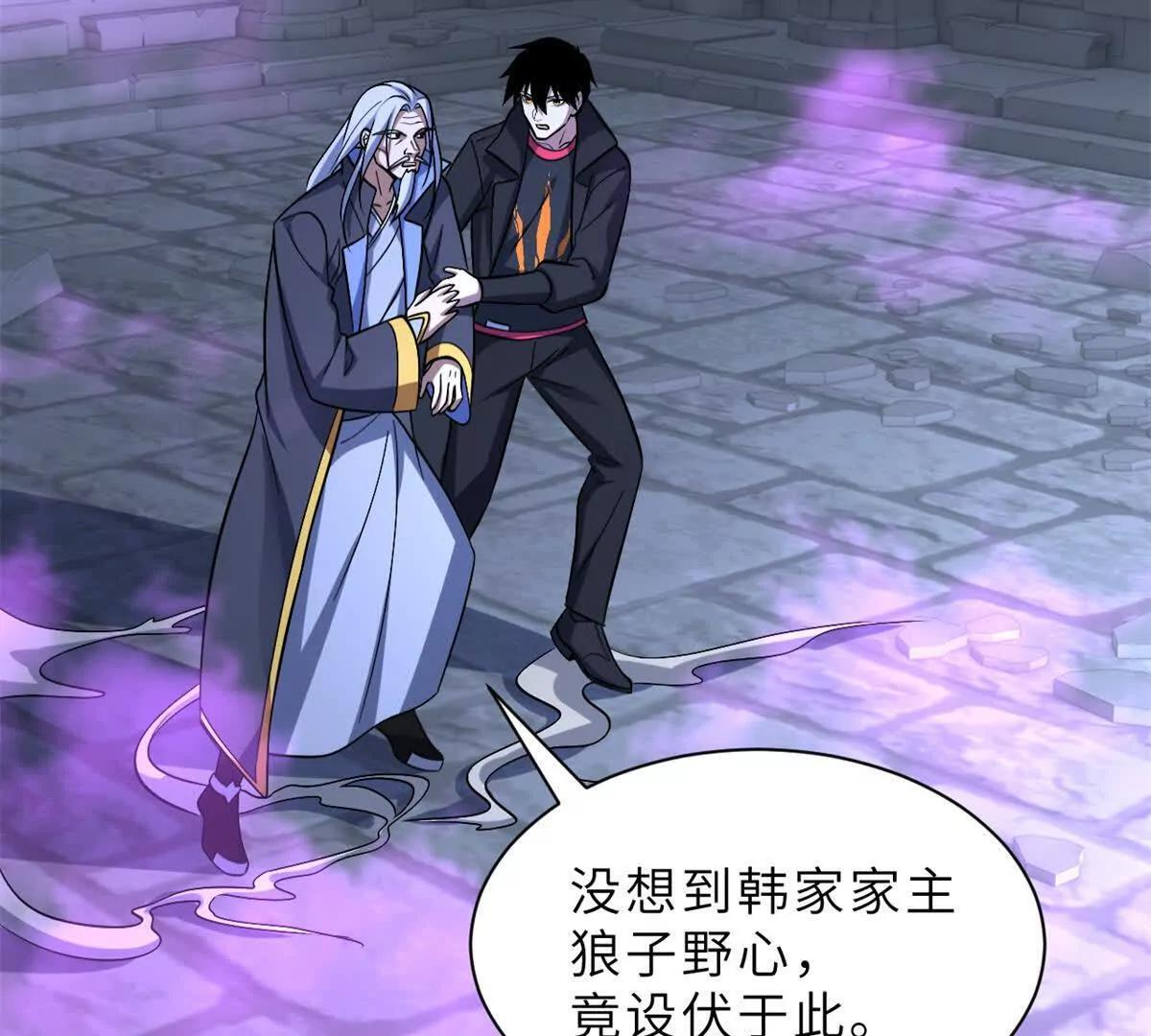 193 鸠占鹊巢（下） 第66页