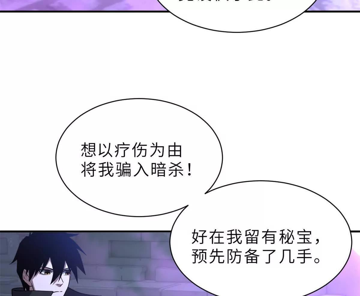 193 鸠占鹊巢（下） 第67页