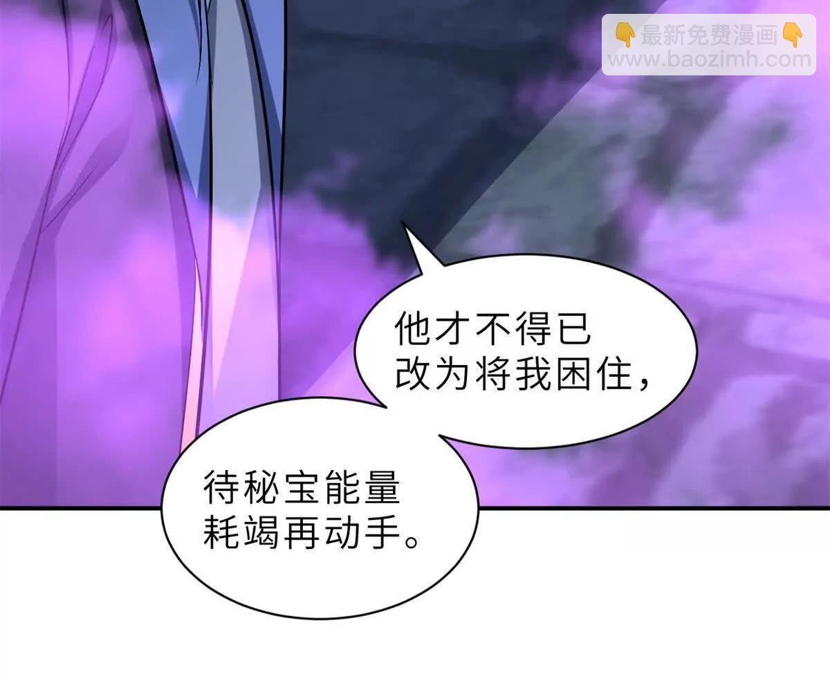 193 鸠占鹊巢（下） 第69页