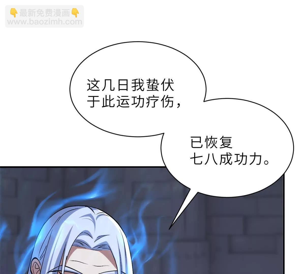 193 鸠占鹊巢（下） 第70页