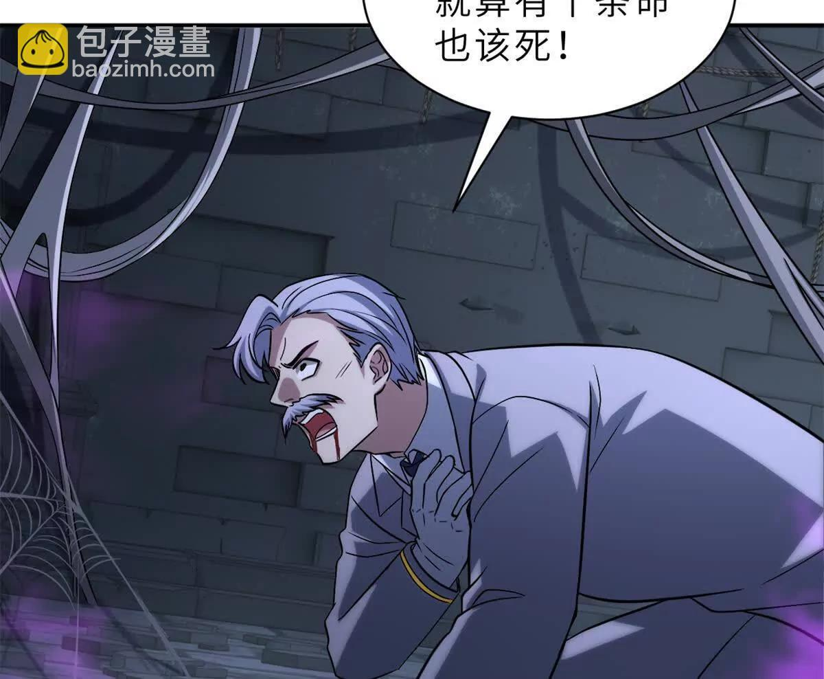 193 鸠占鹊巢（下） 第73页