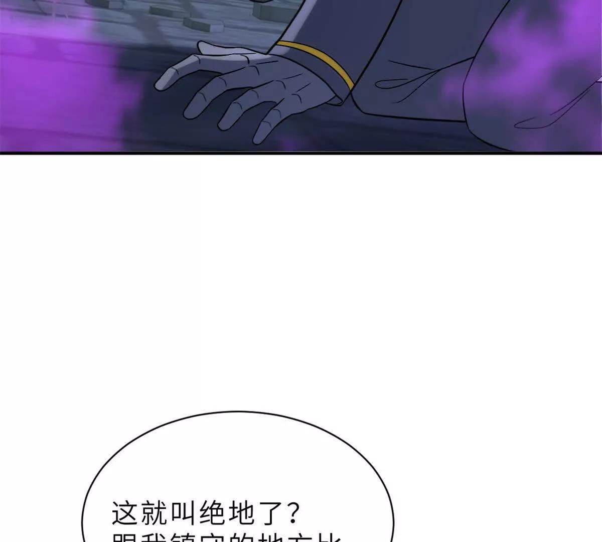 193 鸠占鹊巢（下） 第74页