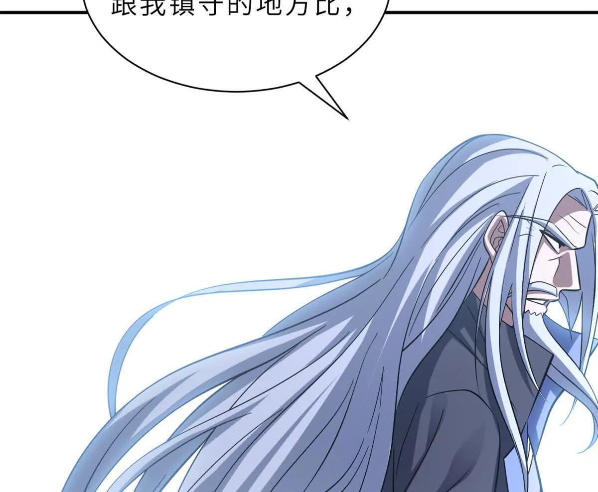 193 鸠占鹊巢（下） 第75页