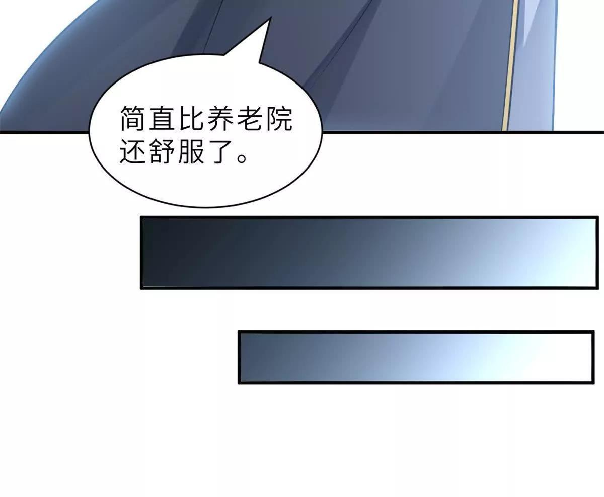193 鸠占鹊巢（下） 第77页