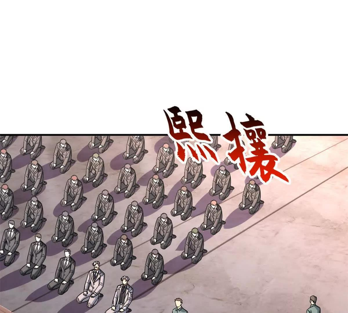 193 鸠占鹊巢（下） 第80页