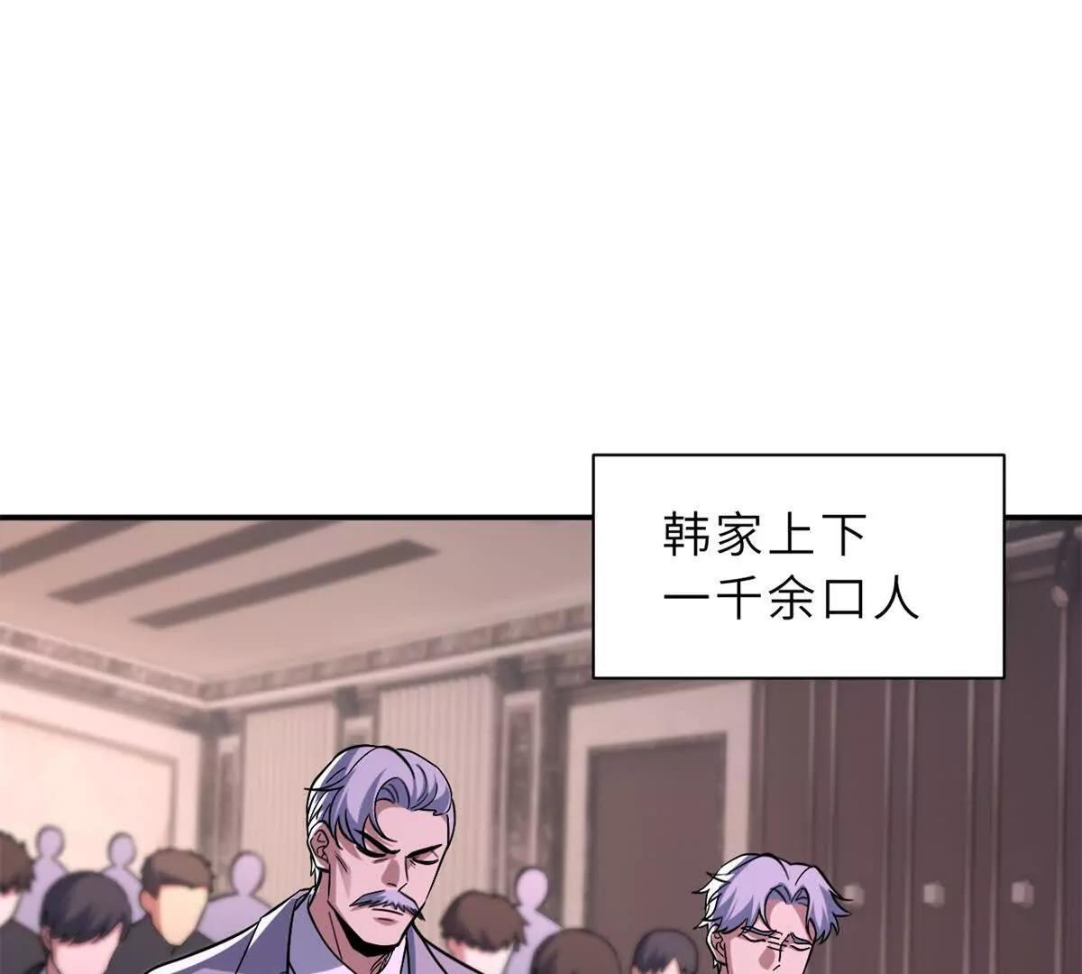 193 鸠占鹊巢（下） 第82页