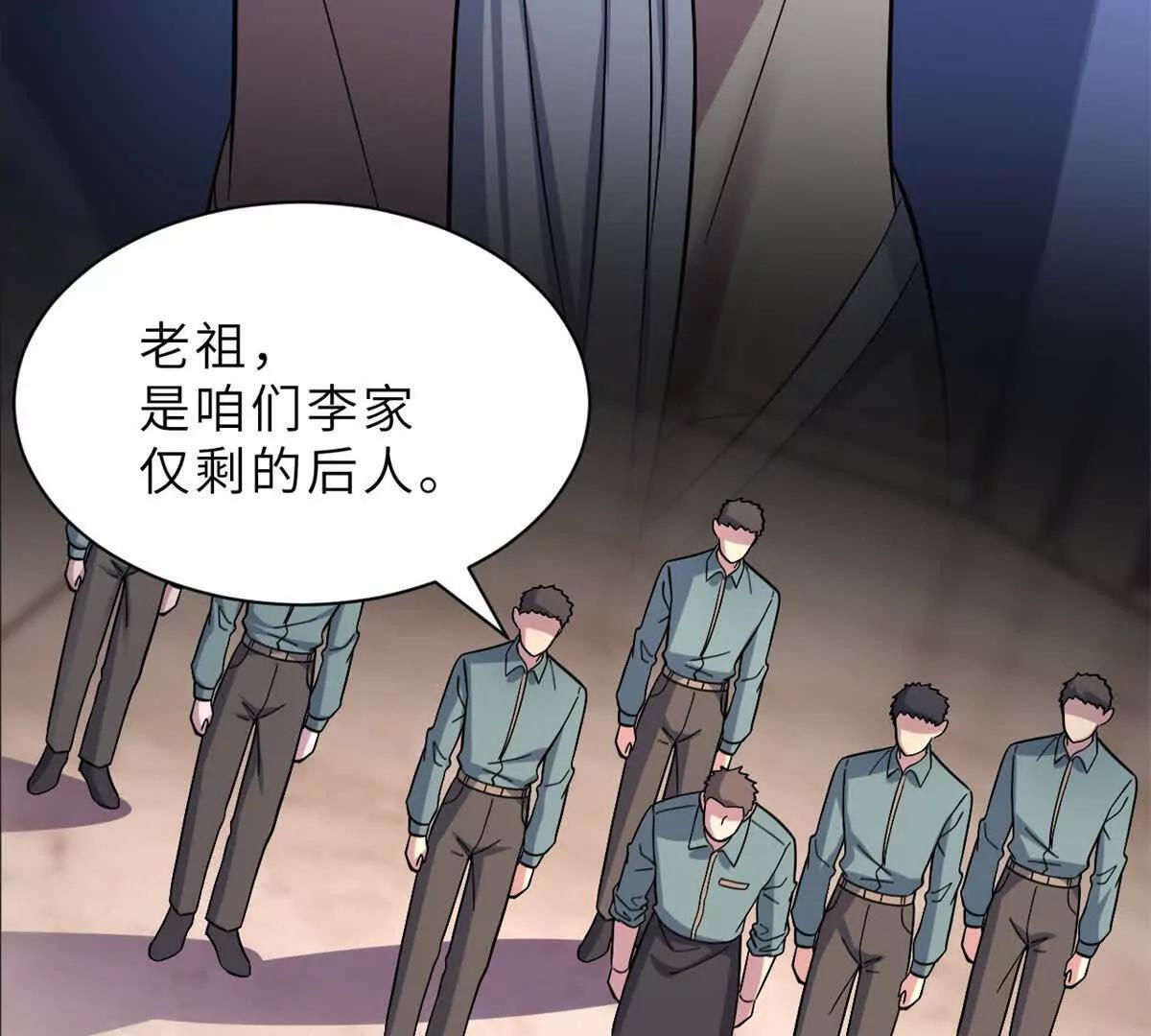 193 鸠占鹊巢（下） 第88页