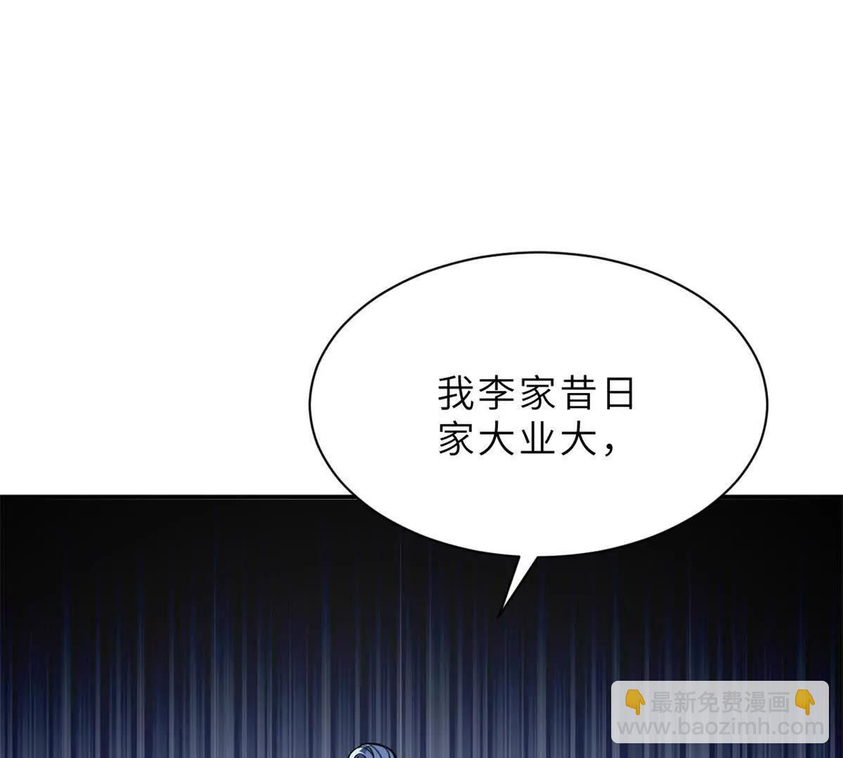 193 鸠占鹊巢（下） 第90页