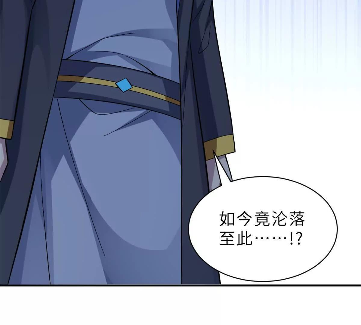 193 鸠占鹊巢（下） 第92页