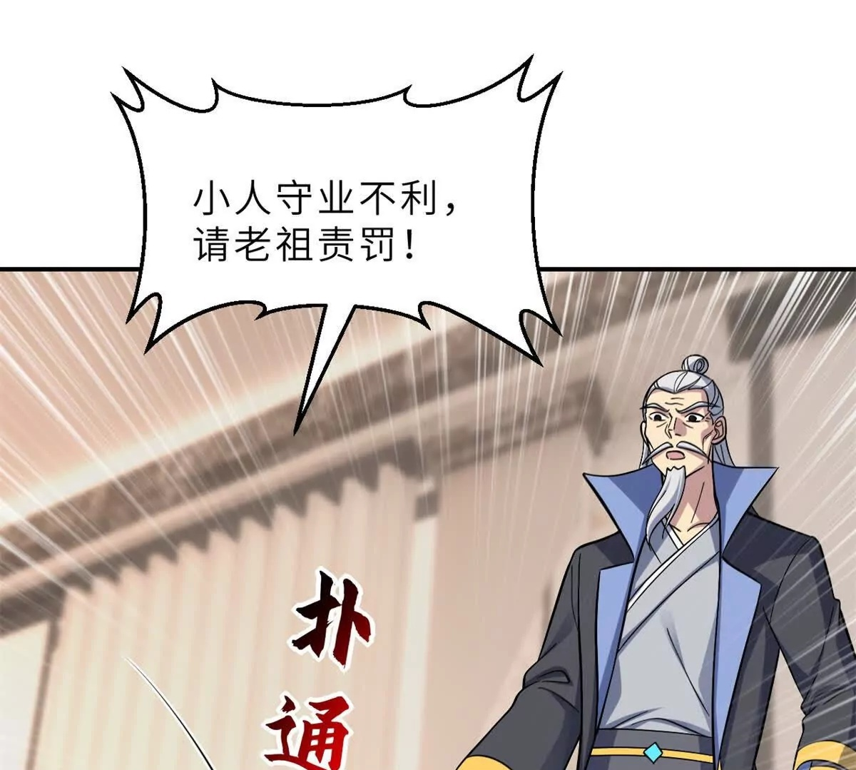 193 鸠占鹊巢（下） 第96页