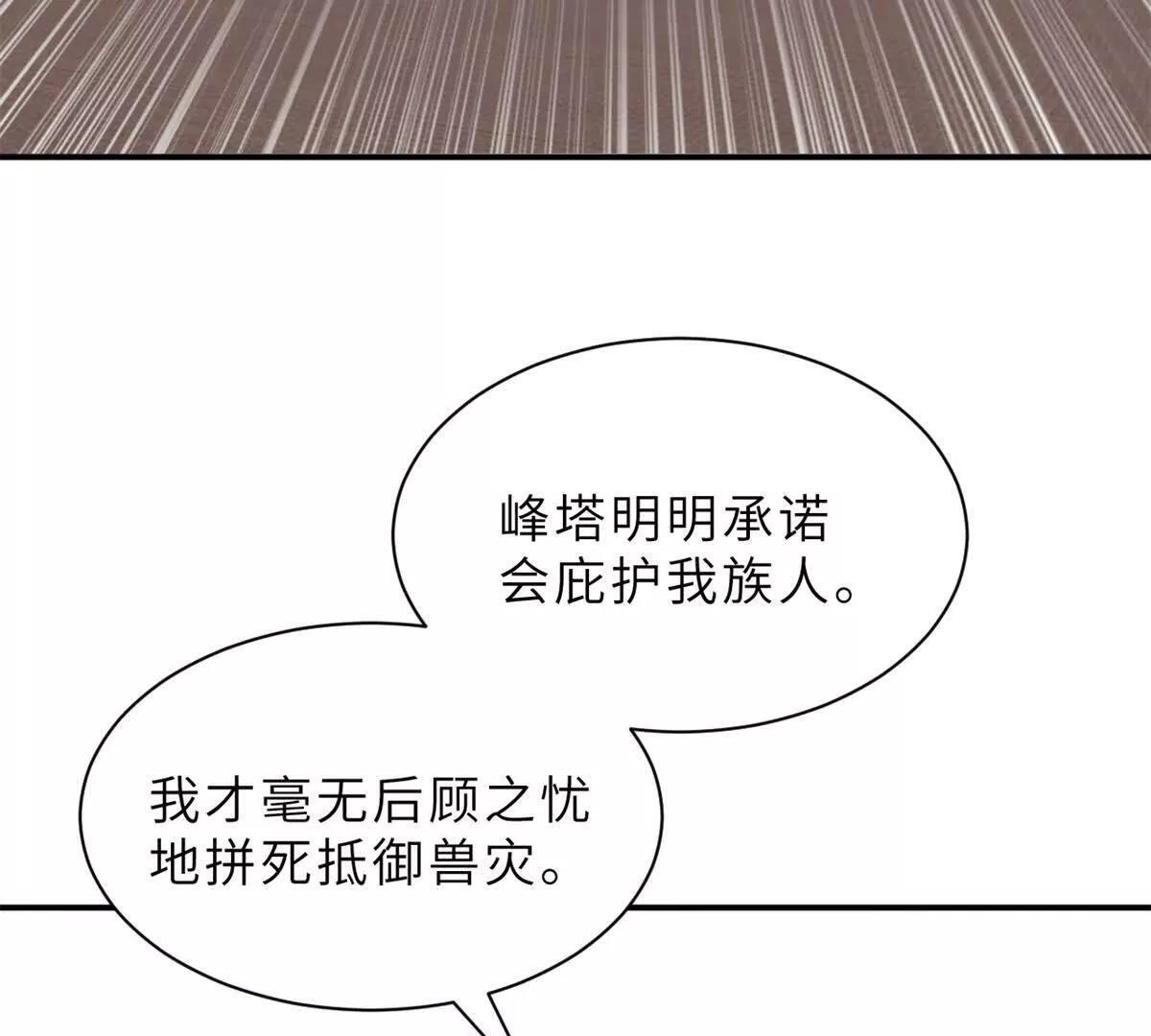 193 鸠占鹊巢（下） 第98页