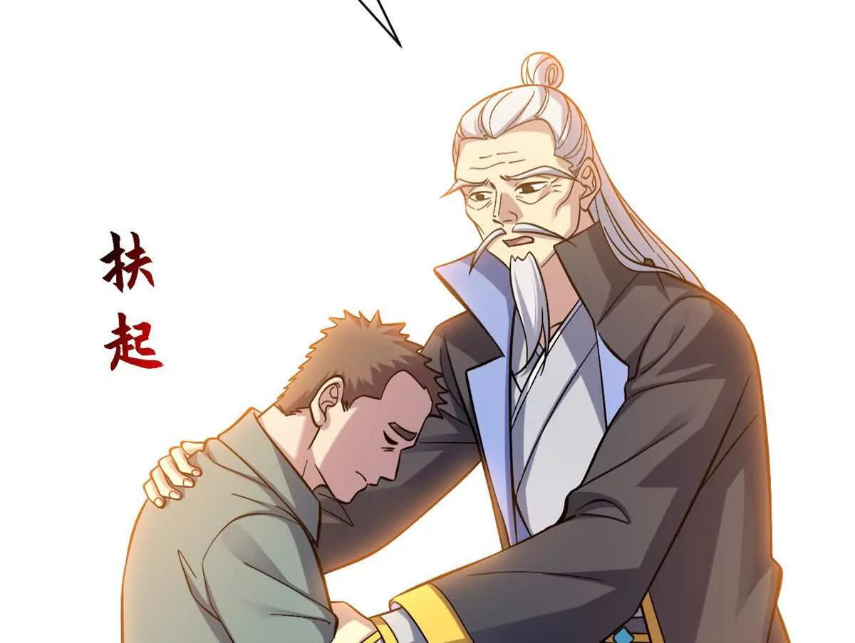 193 鸠占鹊巢（下） 第99页