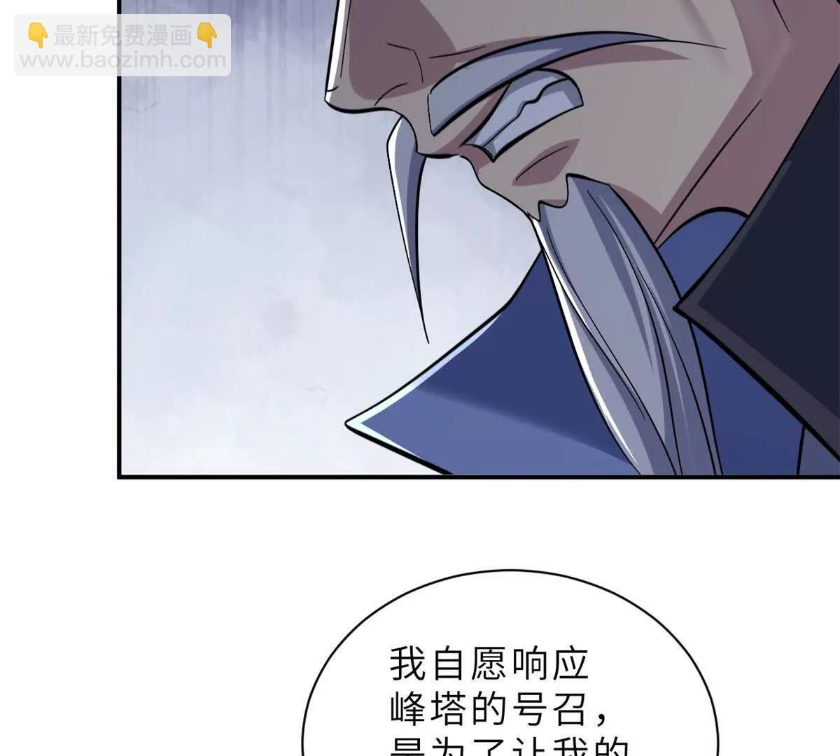 193 鸠占鹊巢（下） 第102页