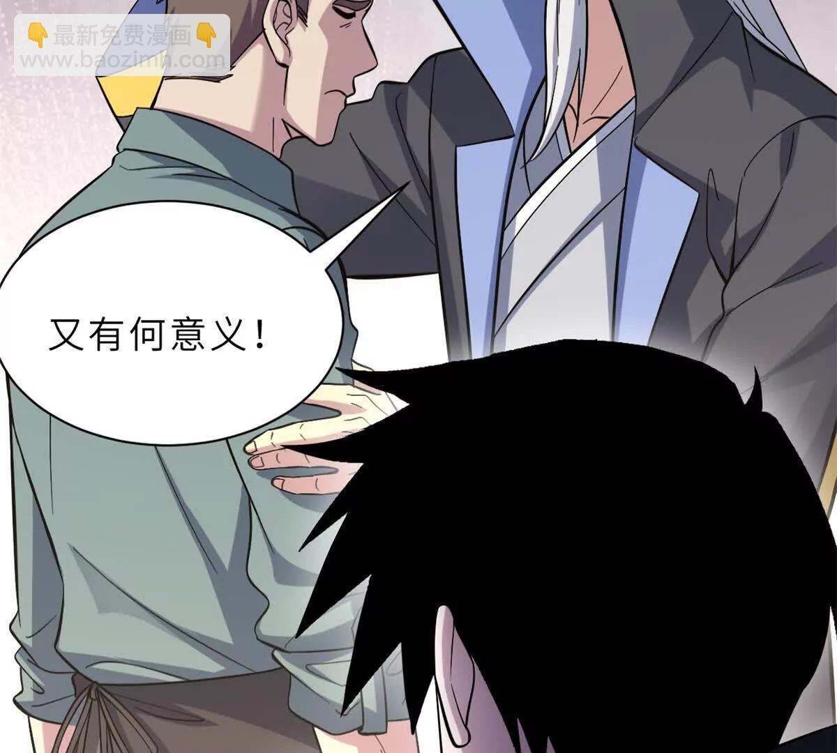 193 鸠占鹊巢（下） 第104页