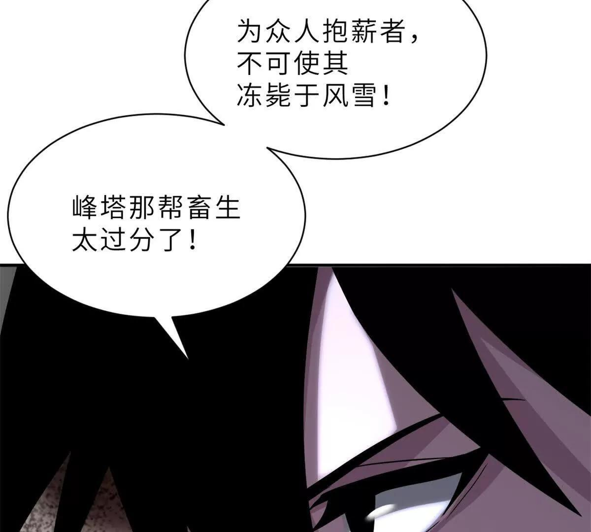 193 鸠占鹊巢（下） 第106页