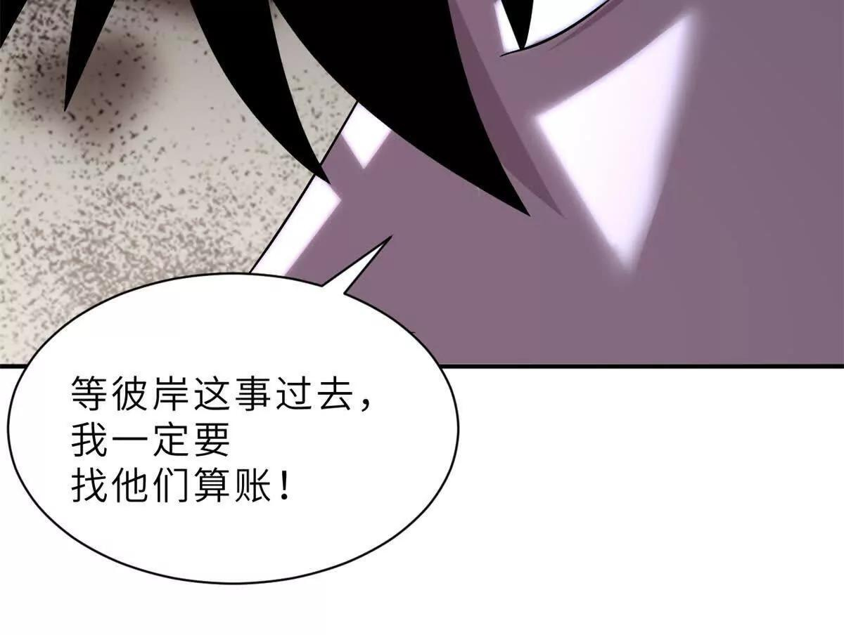 193 鸠占鹊巢（下） 第107页
