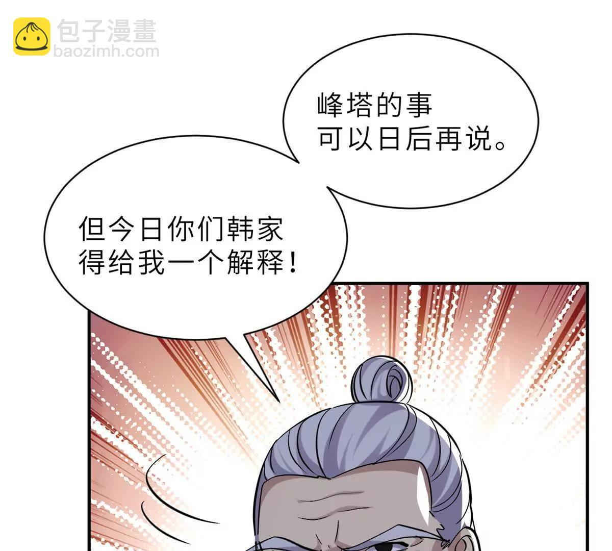 193 鸠占鹊巢（下） 第108页