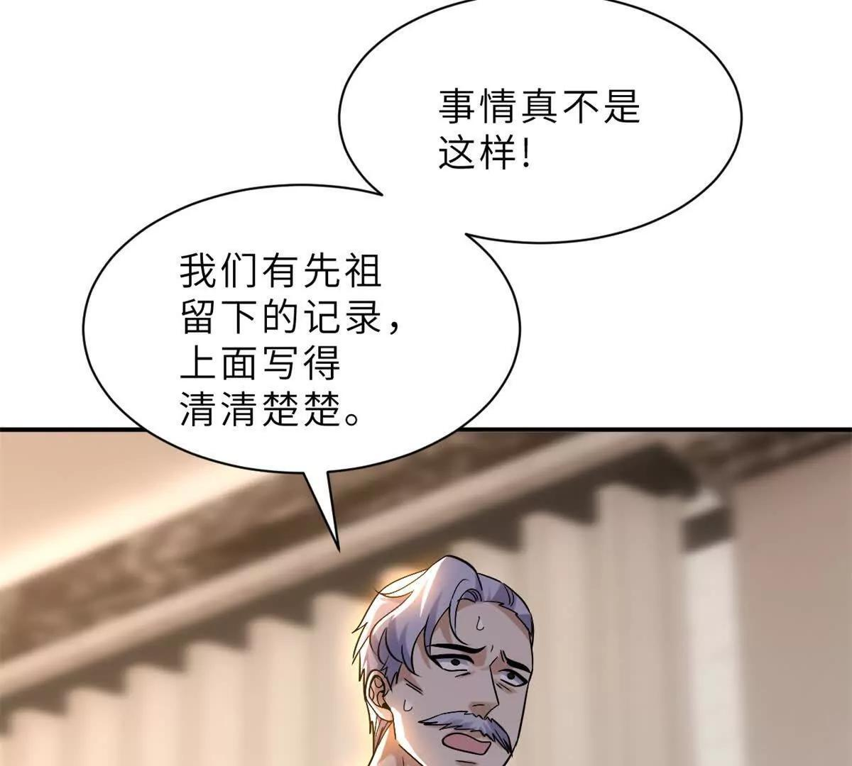 193 鸠占鹊巢（下） 第110页