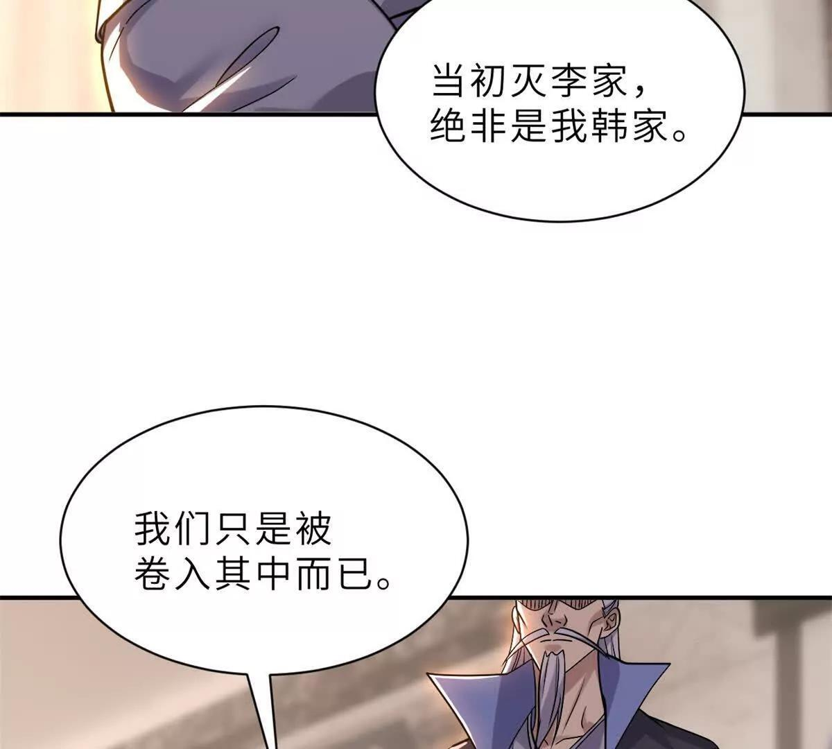 193 鸠占鹊巢（下） 第112页