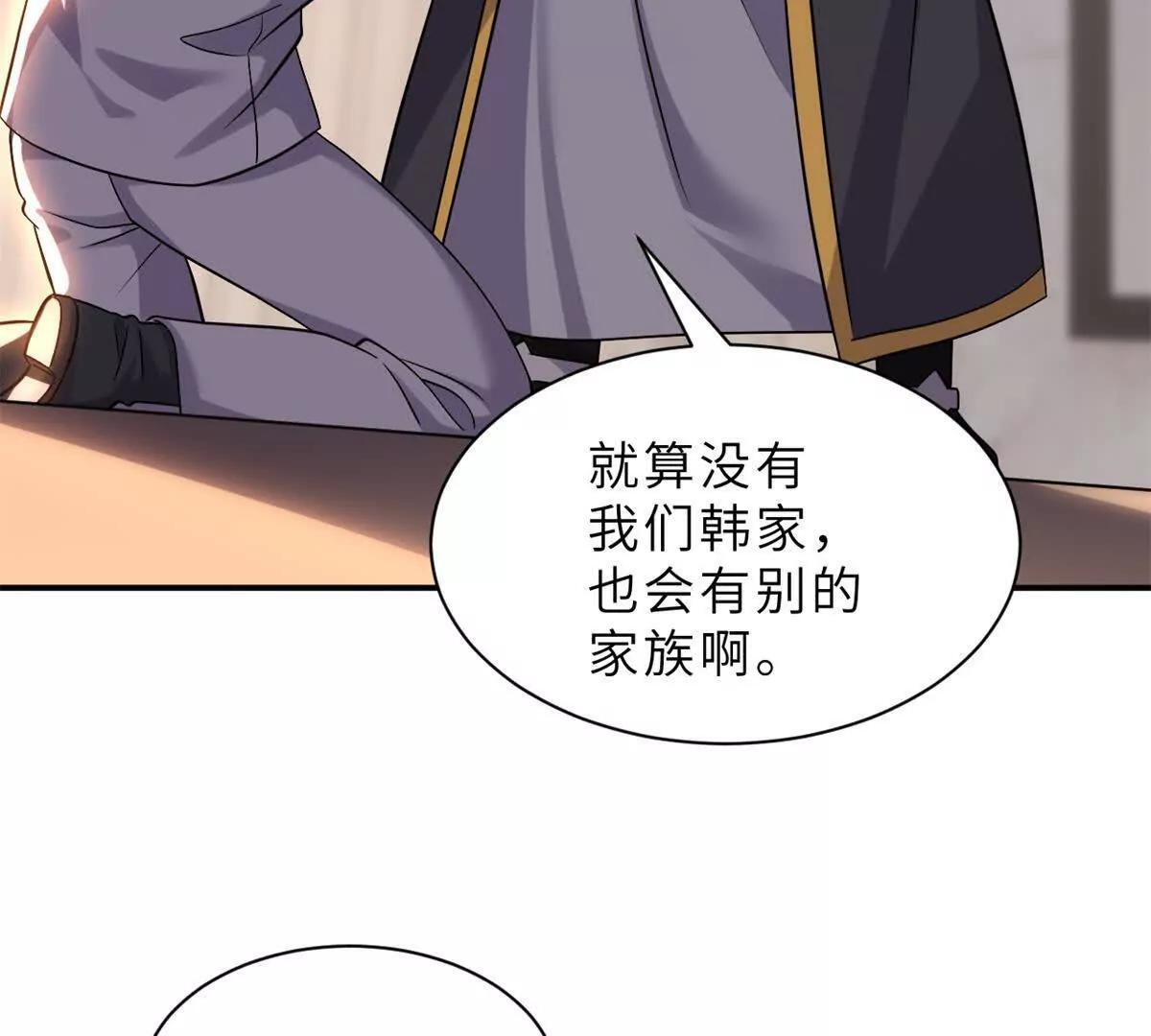 193 鸠占鹊巢（下） 第114页