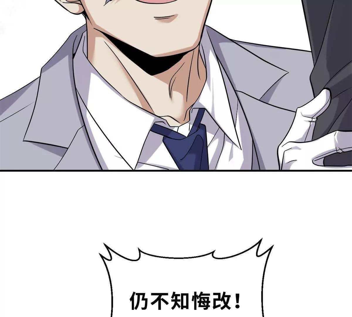 193 鸠占鹊巢（下） 第116页