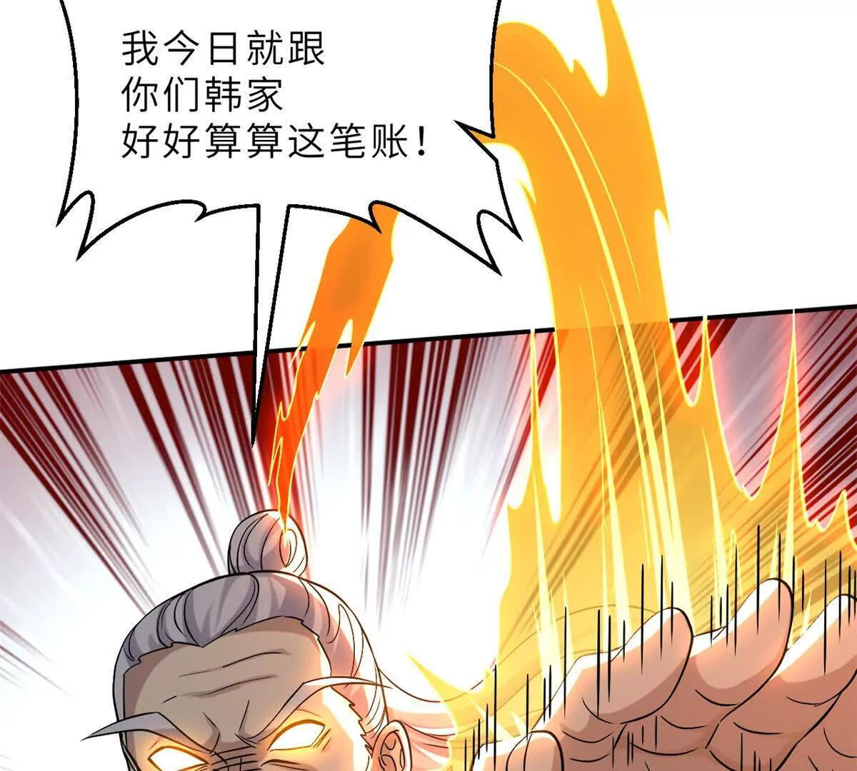 193 鸠占鹊巢（下） 第120页