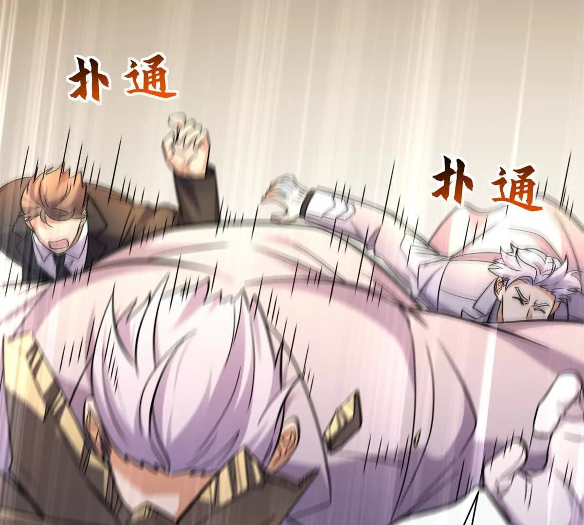 193 鸠占鹊巢（下） 第124页