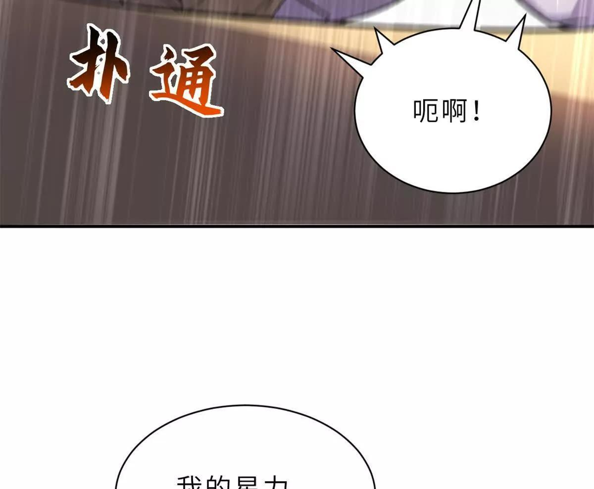 193 鸠占鹊巢（下） 第125页