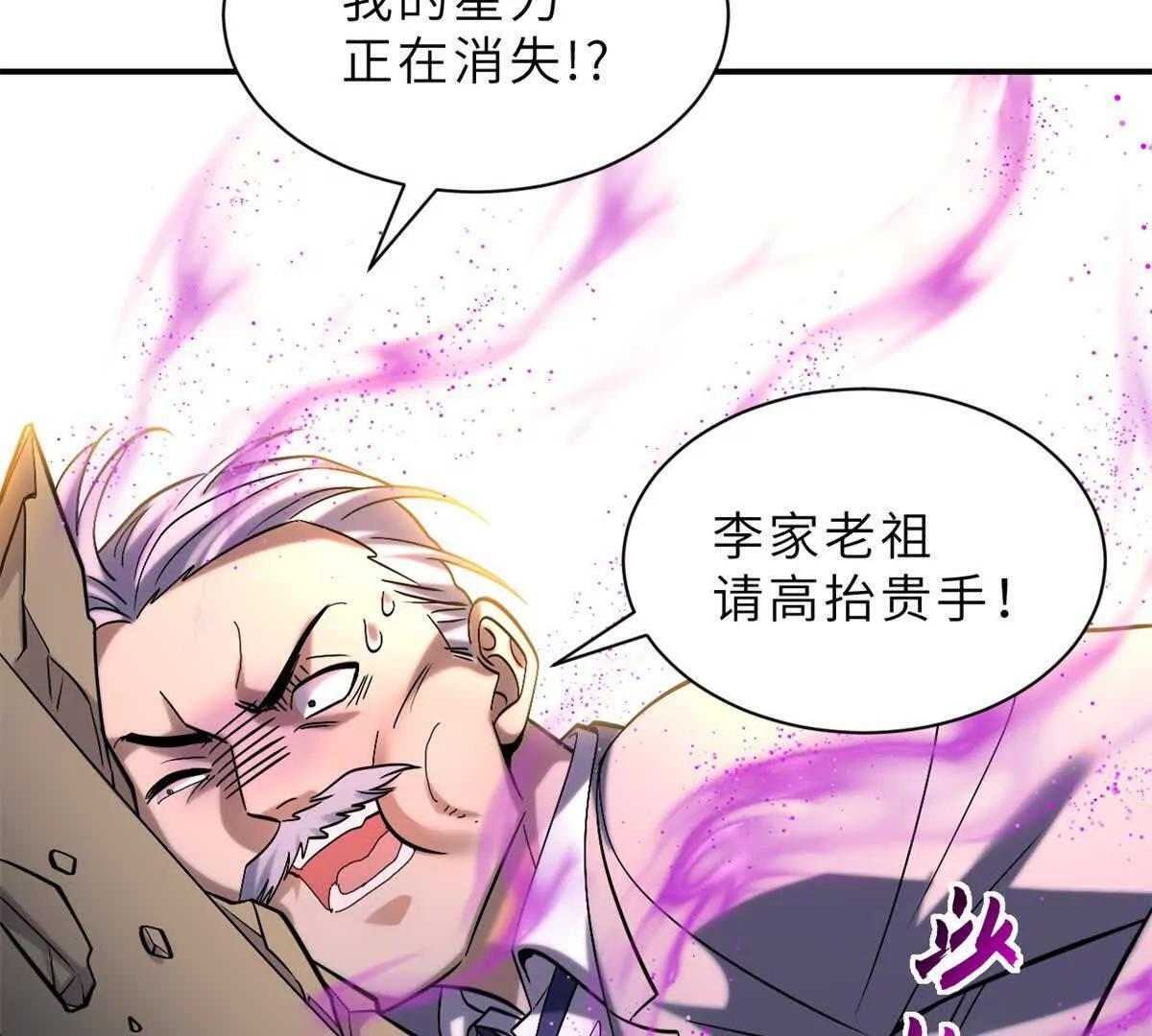 193 鸠占鹊巢（下） 第126页