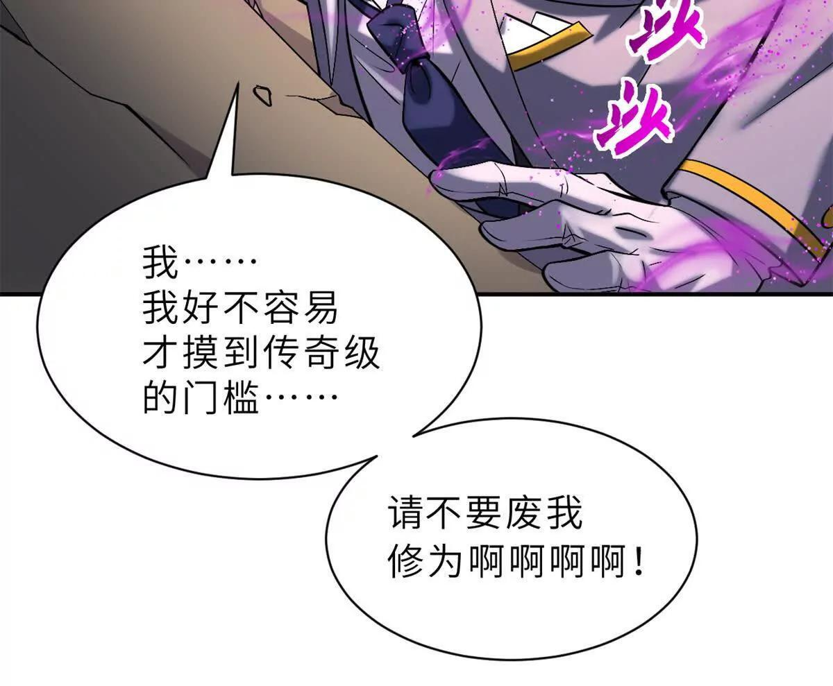 193 鸠占鹊巢（下） 第127页