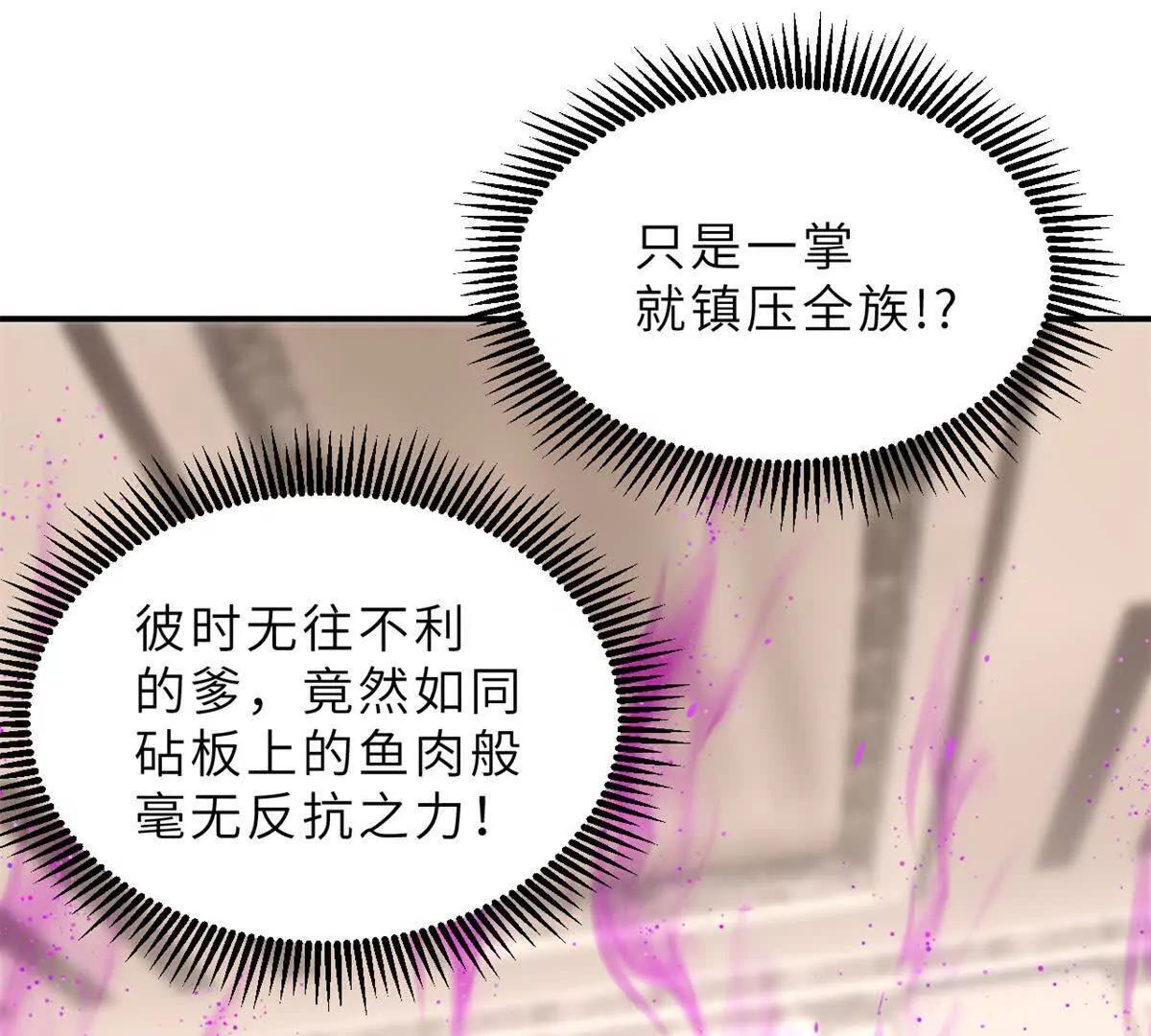 193 鸠占鹊巢（下） 第128页