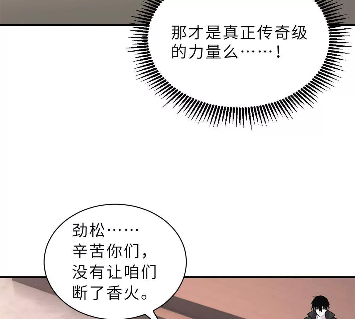 193 鸠占鹊巢（下） 第130页