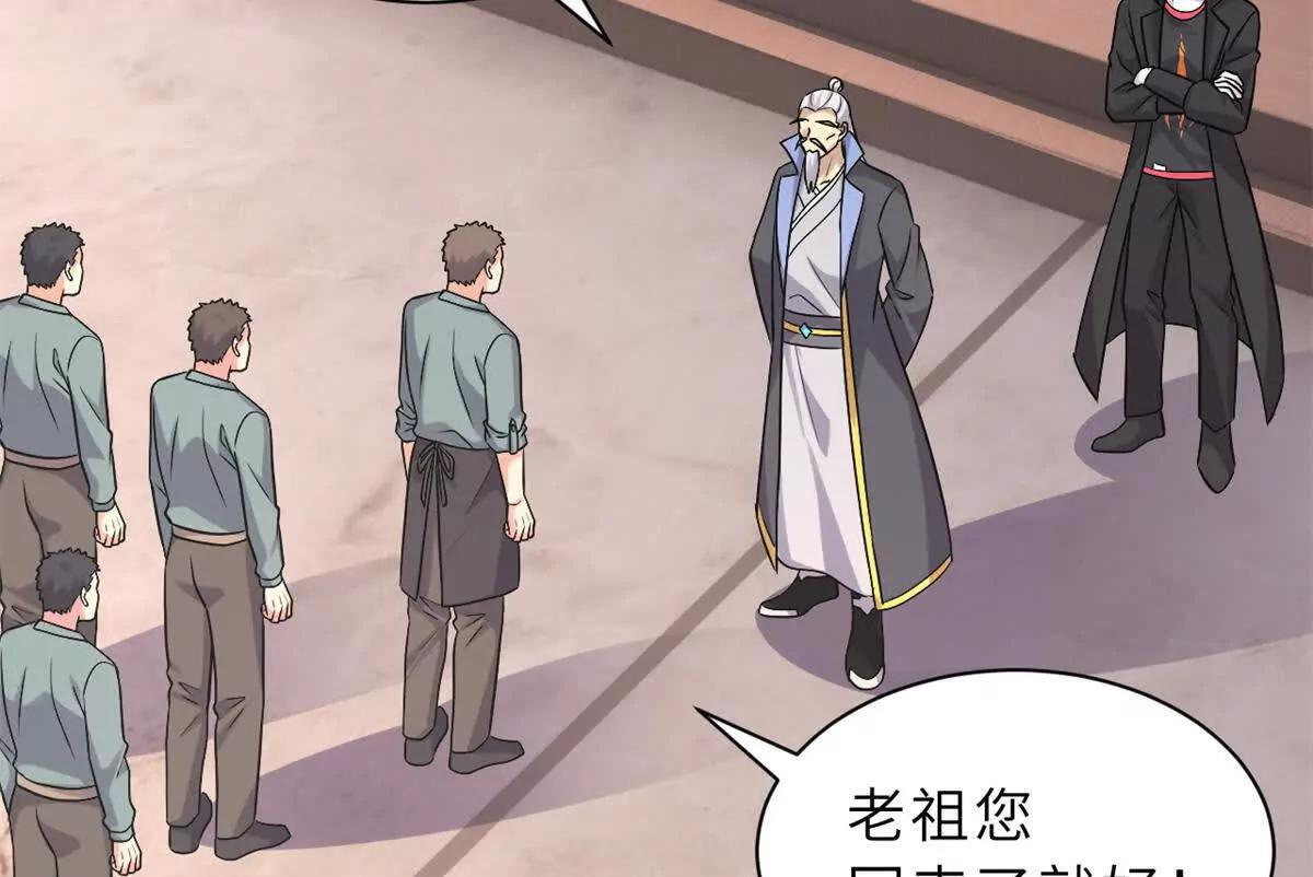 193 鸠占鹊巢（下） 第131页