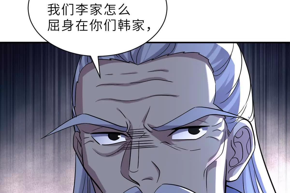 193 鸠占鹊巢（下） 第137页