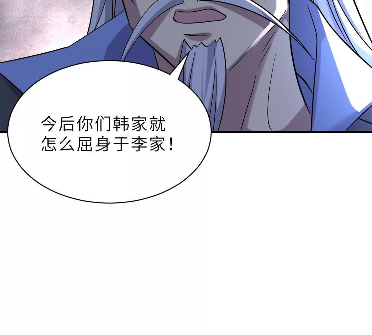 193 鸠占鹊巢（下） 第138页