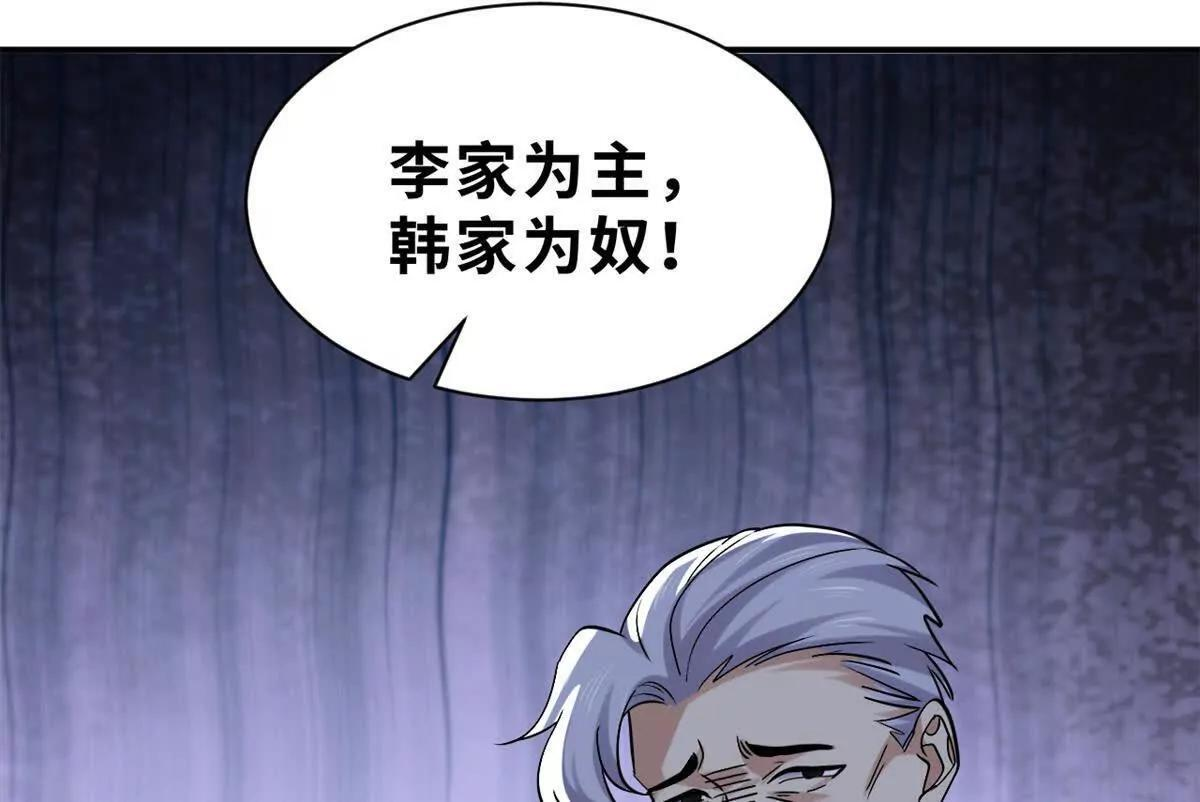 193 鸠占鹊巢（下） 第139页