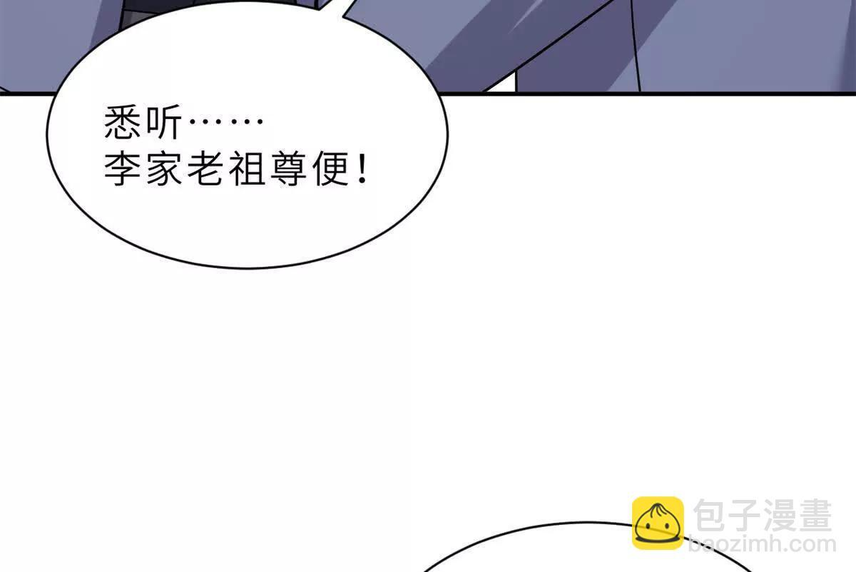 193 鸠占鹊巢（下） 第141页