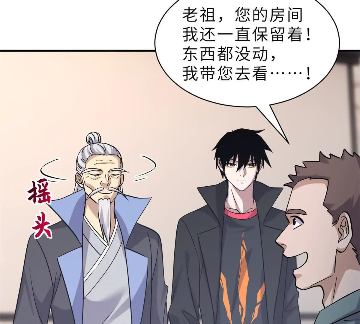 193 鸠占鹊巢（下） 第142页