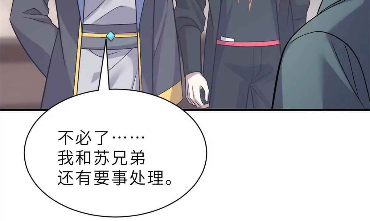 193 鸠占鹊巢（下） 第143页