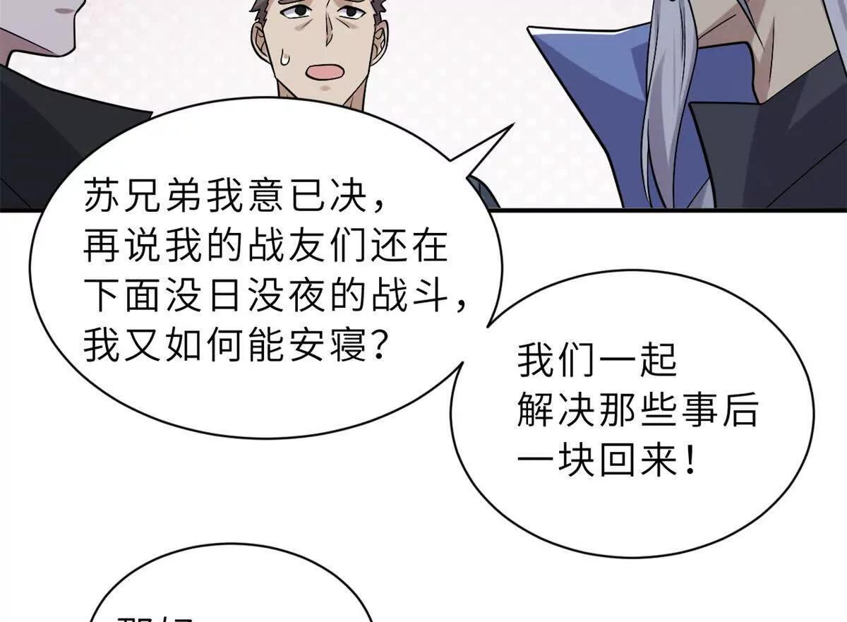 193 鸠占鹊巢（下） 第145页